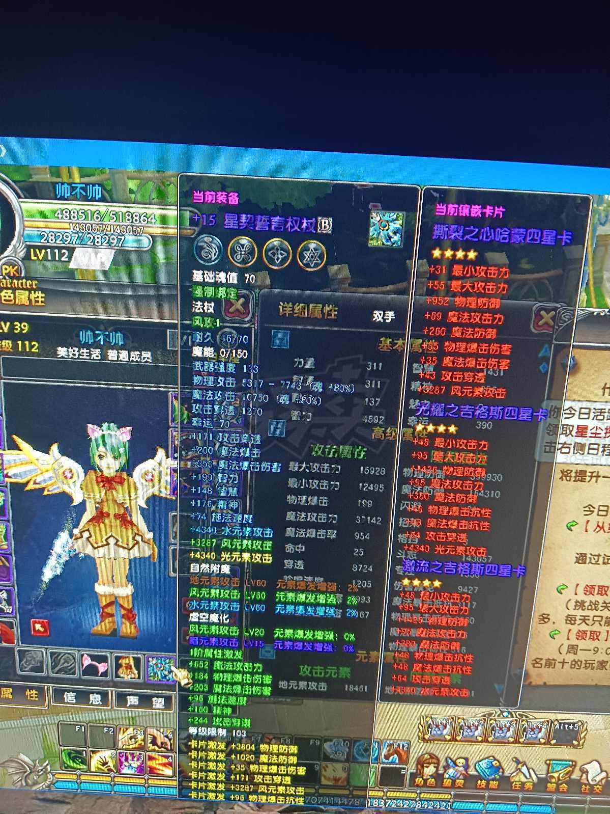 星尘传说-账号-[贤者 112级]超值材料多，补刀号。免费20，25没领
