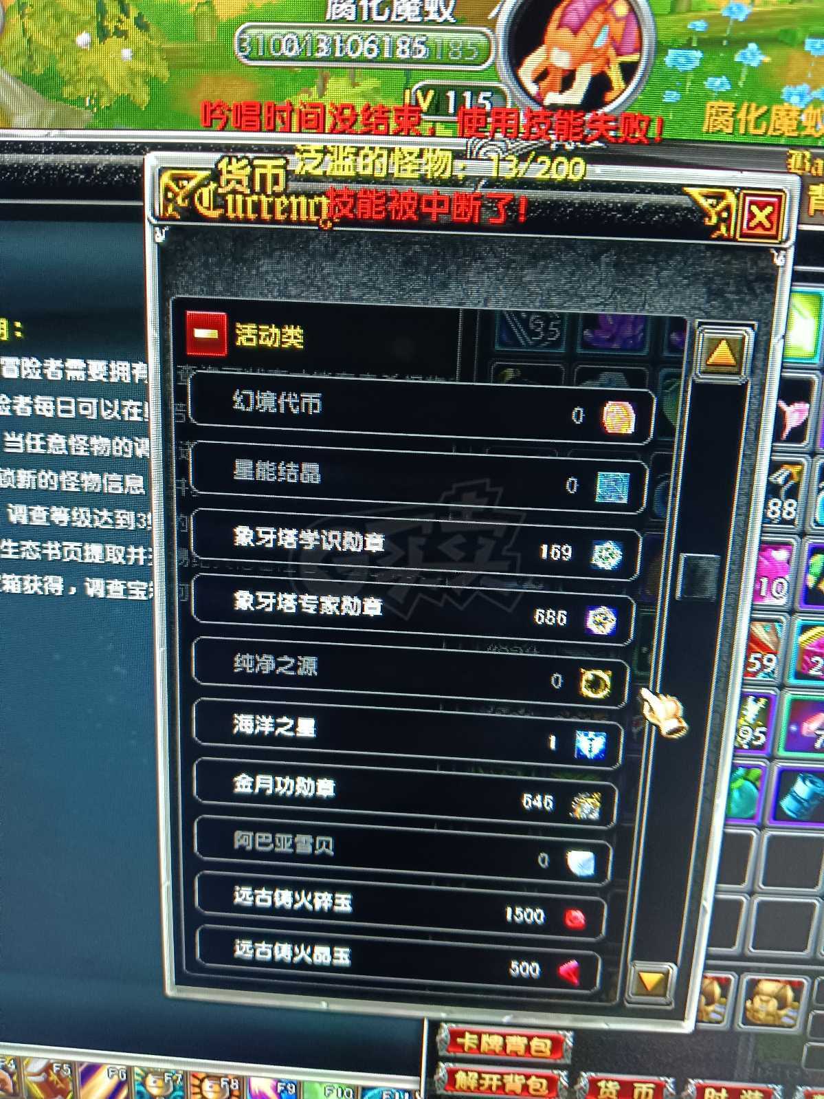 星尘传说-账号-[贤者 112级]材料多，有王者衣服武器超值