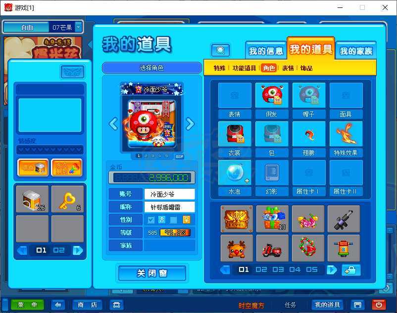 泡泡堂PC版-账号-[ 585级]永久闹钟道具号*泡泡以及部分极品