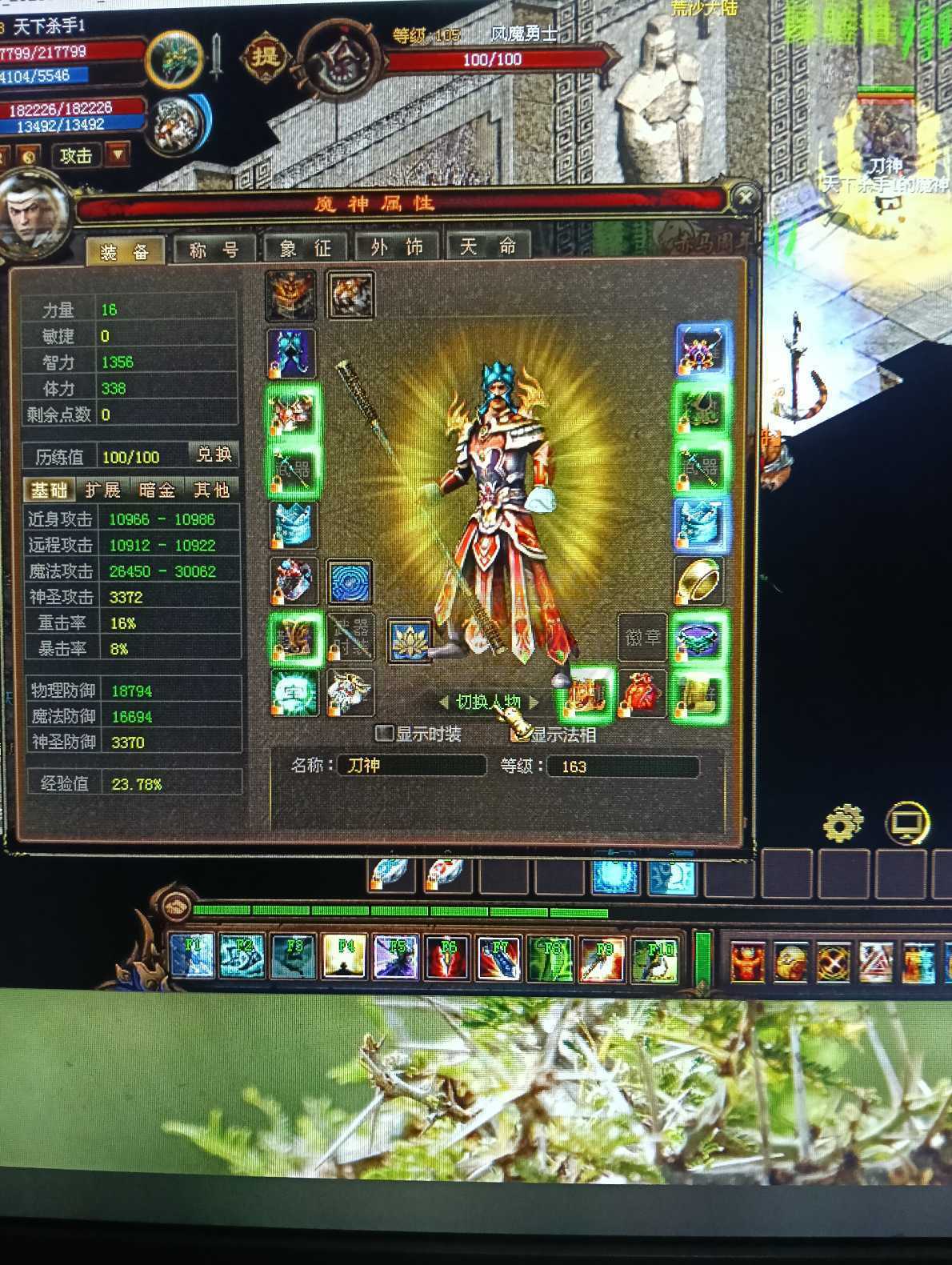 新英雄年代-账号-[猎心 208级]神选灵器