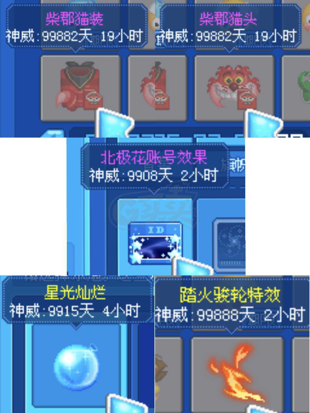 泡泡堂PC版-账号-[ 585级]永久闹钟道具号*泡泡以及部分极品