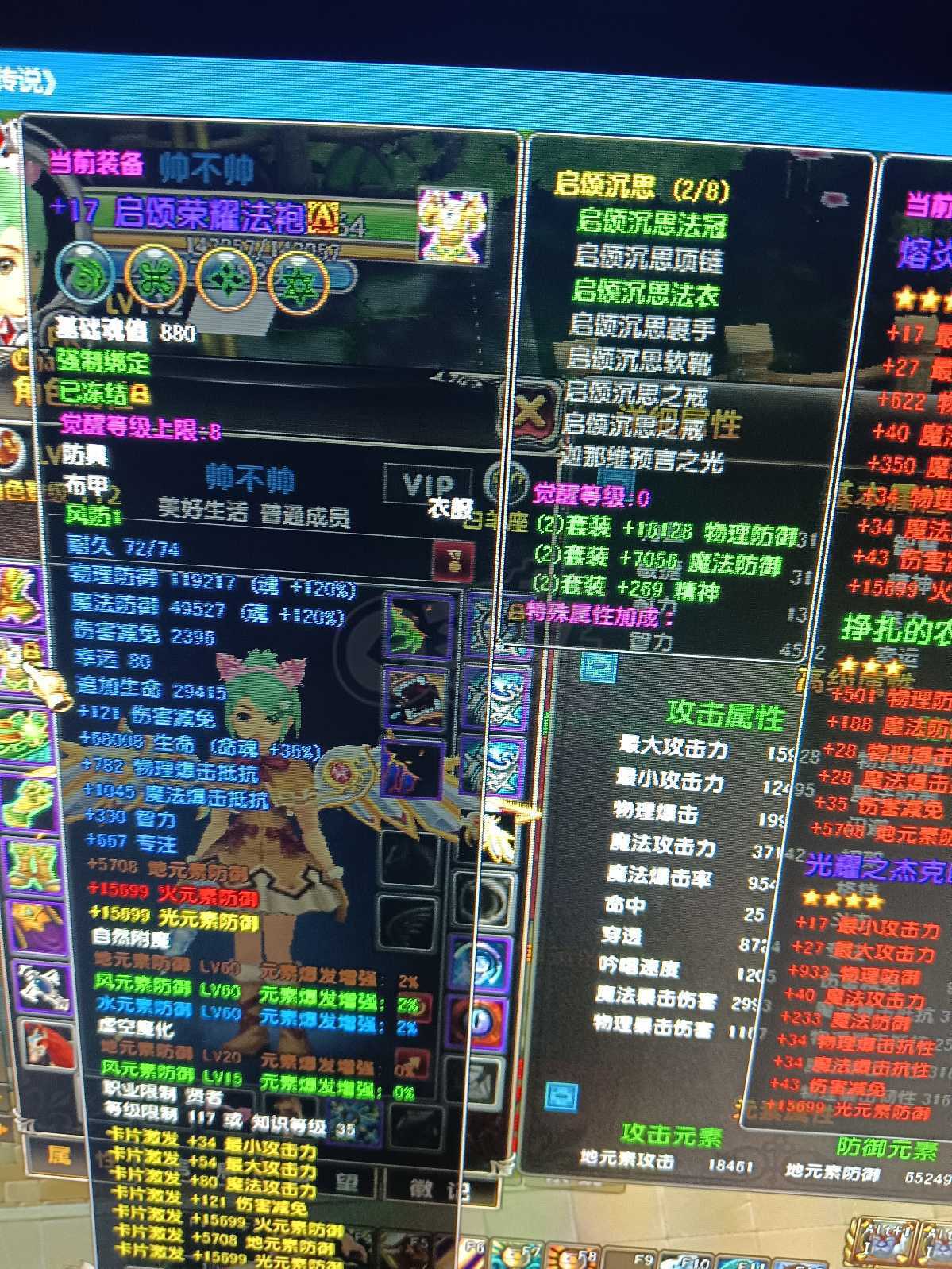 星尘传说-账号-[贤者 112级]超值材料多，补刀号。免费20，25没领