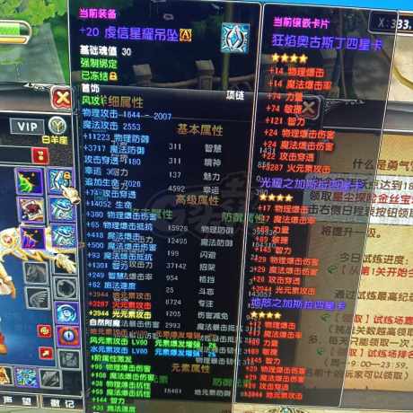 星尘传说-账号-[贤者 112级]超值材料多，补刀号。免费20，25没领