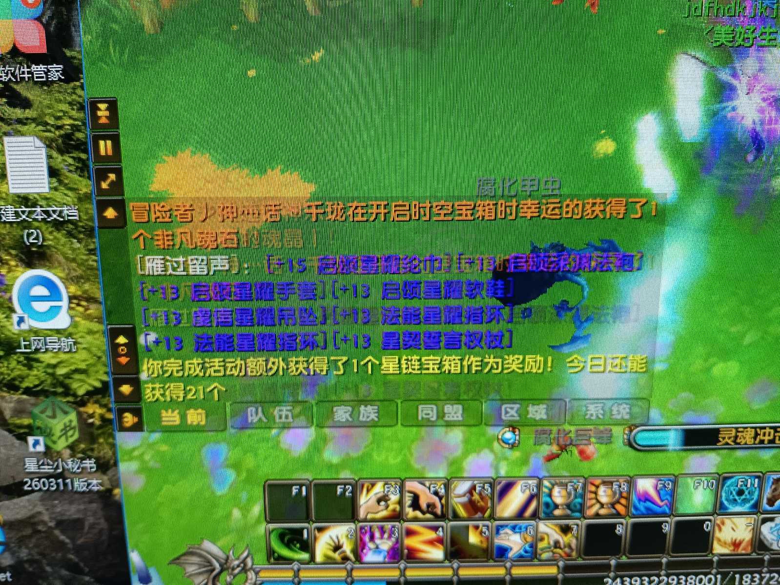 星尘传说-账号-[贤者 112级]材料多，有王者衣服武器超值