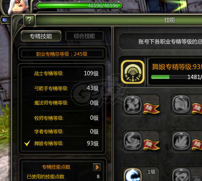 龙之谷怀旧服-账号-[黑暗复仇者 50级]黑腹舞娘底子号，黑腹7L六件套加五件套，舞娘五件套，收集高