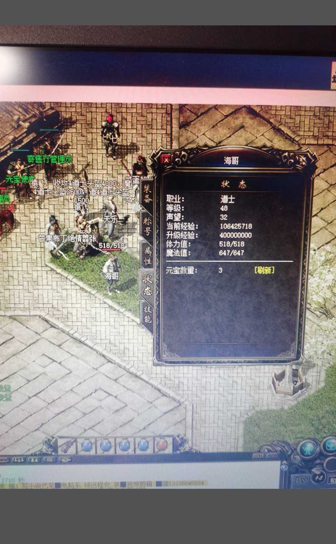 热血传奇1.76秒卡传承版-账号-[道士 48级]出有缘人  空号