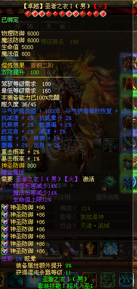 新英雄年代-账号-[巫火 224级]没时间了，出号