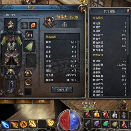 传奇永恒-账号-[十年一剑 男 弓手 44级]44.5级弓箭，无会员，名字好看，不是乱七八糟的名字