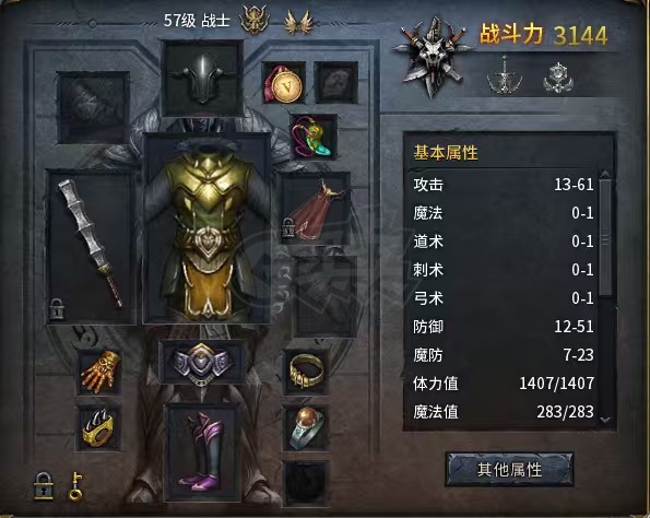 传奇永恒-账号-[羿神 男 战士 57级]57不落连男战大坐骑