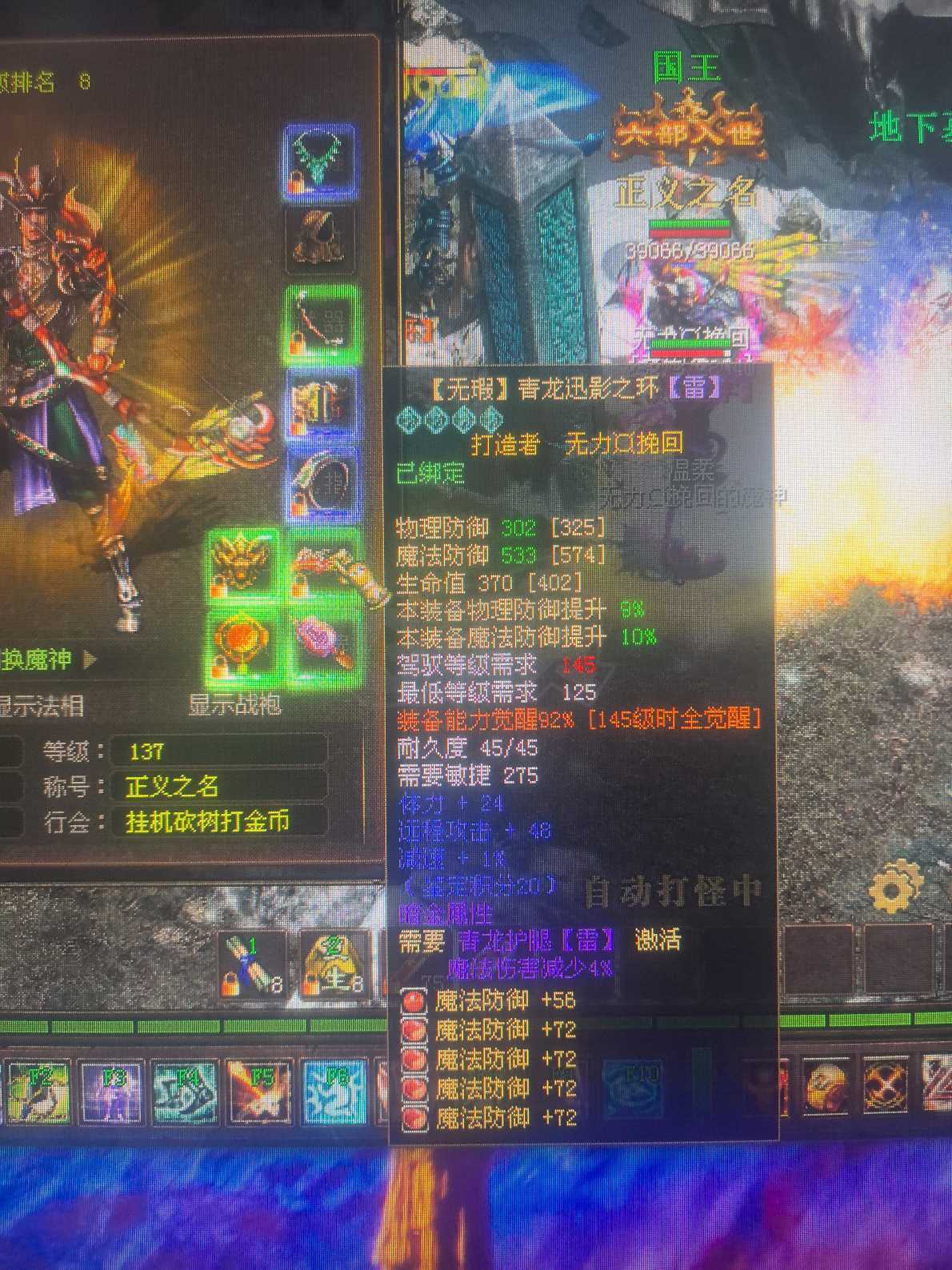 新英雄年代-账号-[猎心 137级]没时间玩