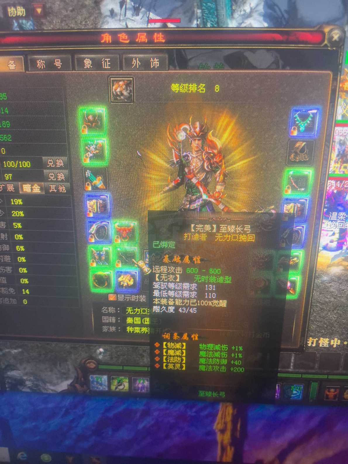 新英雄年代-账号-[猎心 137级]没时间玩