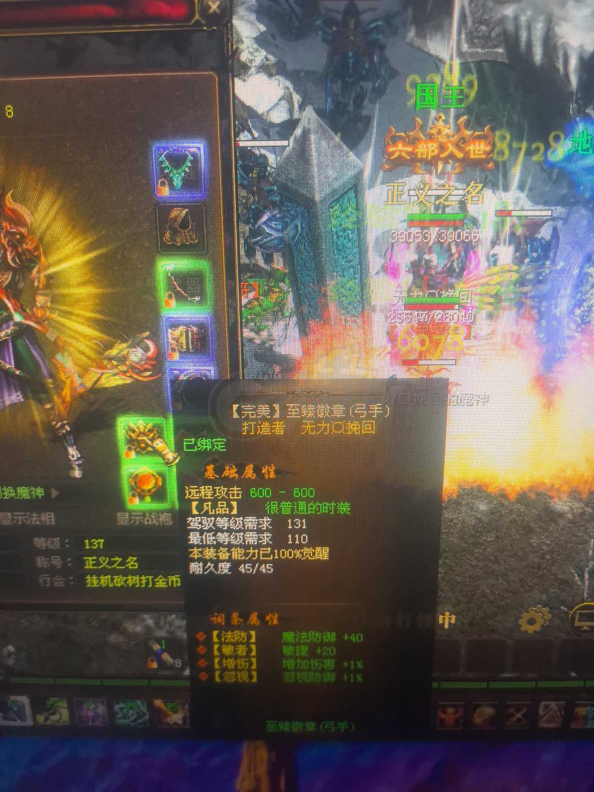 新英雄年代-账号-[猎心 137级]没时间玩