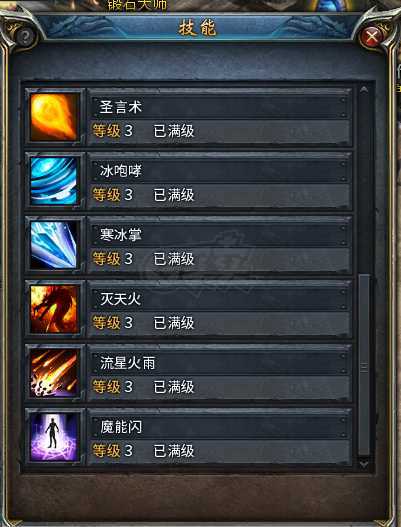 传奇永恒-账号-[轮回 男 法师 62级]跳法 觉醒全天诛 火瀑 双响法，仓库材料多多