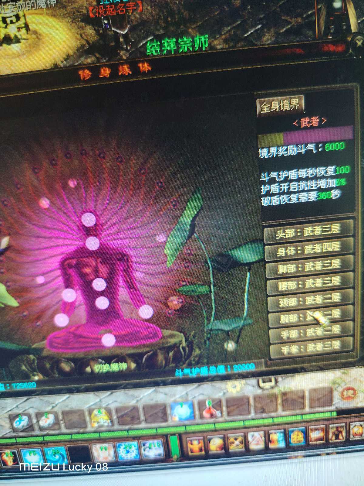 新英雄年代-账号-[巫火 136级]马上137