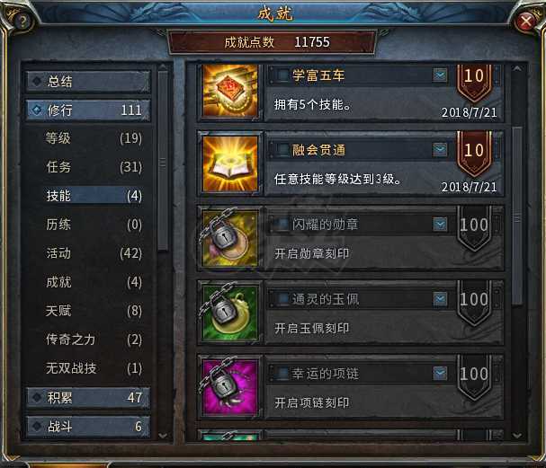 传奇永恒-账号-[轮回 男 法师 62级]跳法 觉醒全天诛 火瀑 双响法，仓库材料多多