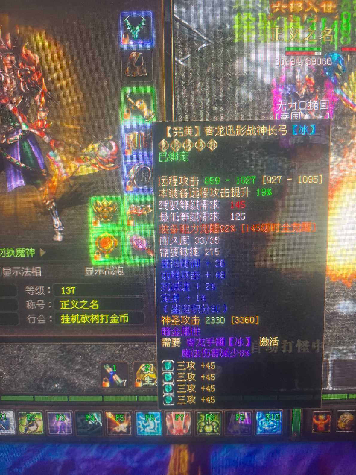 新英雄年代-账号-[猎心 137级]没时间玩
