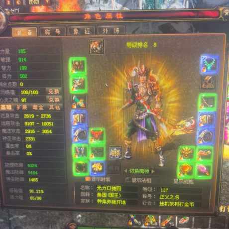 新英雄年代-账号-[猎心 137级]没时间玩