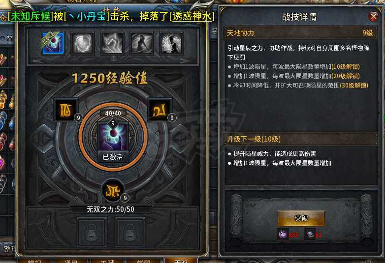 传奇永恒-账号-[轮回 男 法师 62级]跳法 觉醒全天诛 火瀑 双响法，仓库材料多多