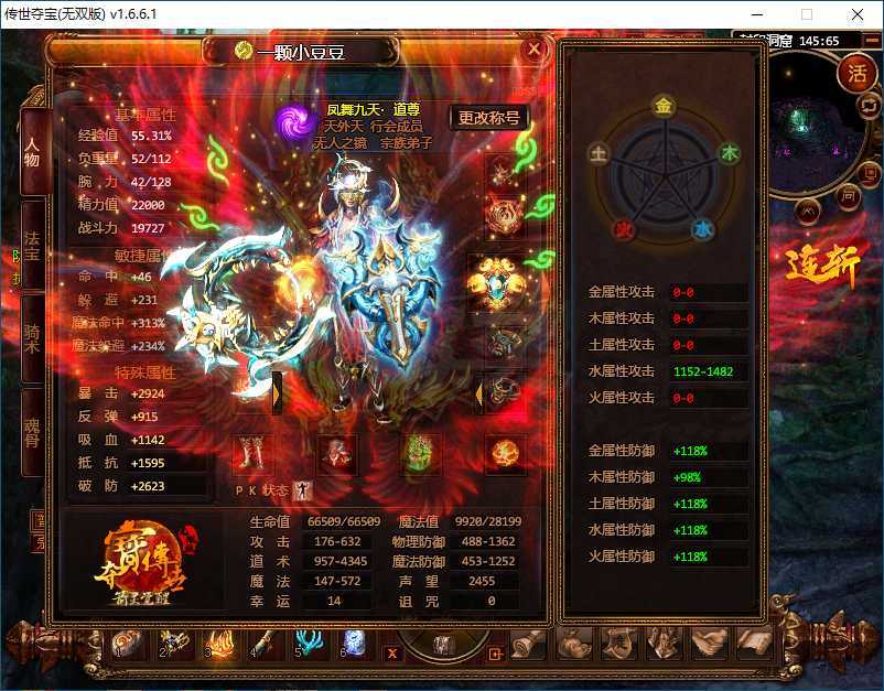 夺宝传世-账号-[道士 71级]顶级成品太古套装备道士