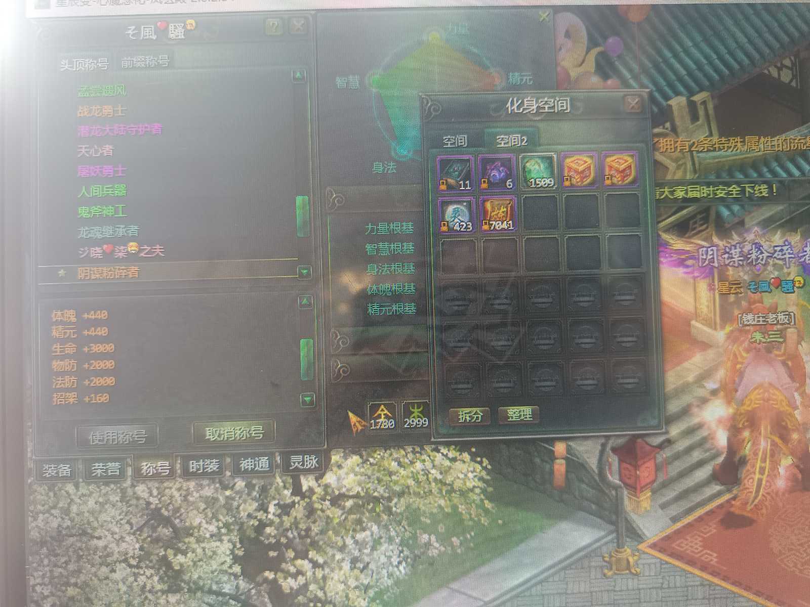 星辰变-账号-[血魔 100级]100级暗金首次一套，两仪护符。东西都在，材料也多