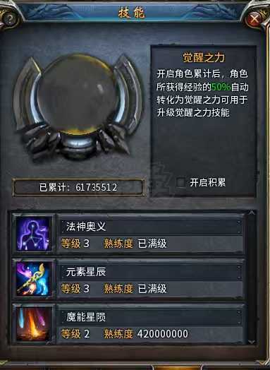 传奇永恒-账号-[轮回 男 法师 62级]跳法 觉醒全天诛 火瀑 双响法，仓库材料多多