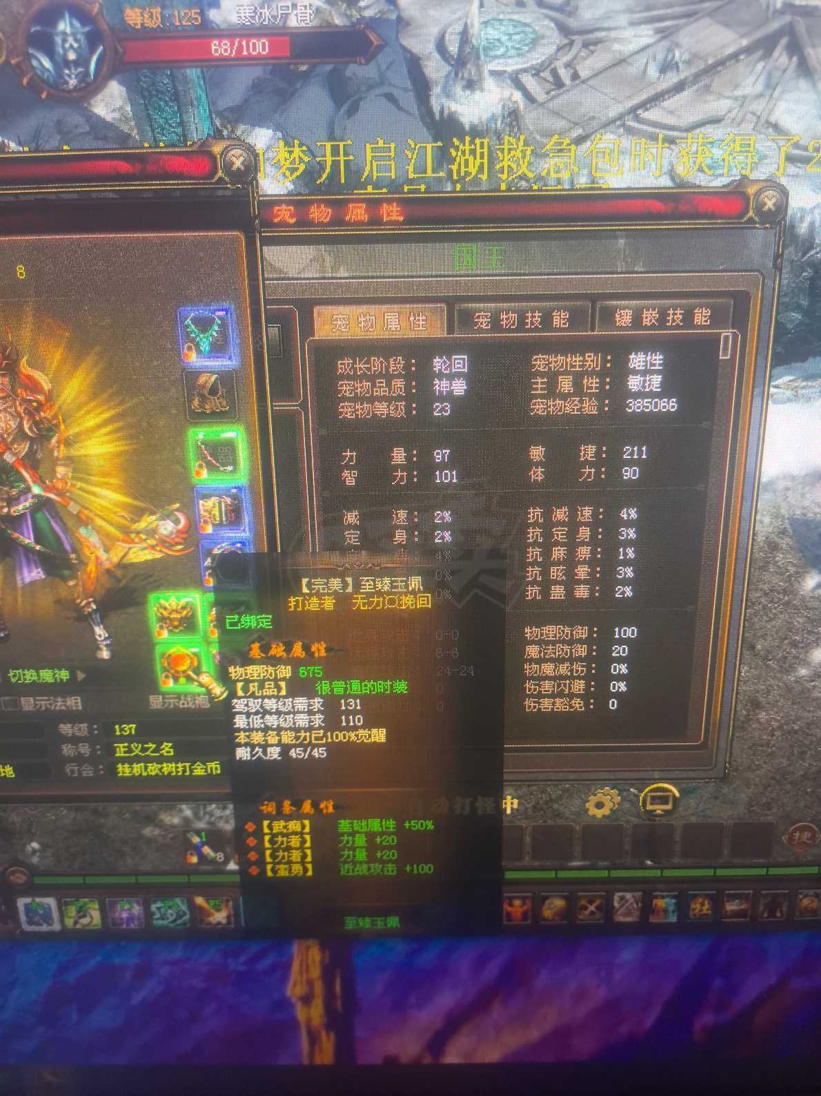 新英雄年代-账号-[猎心 137级]没时间玩
