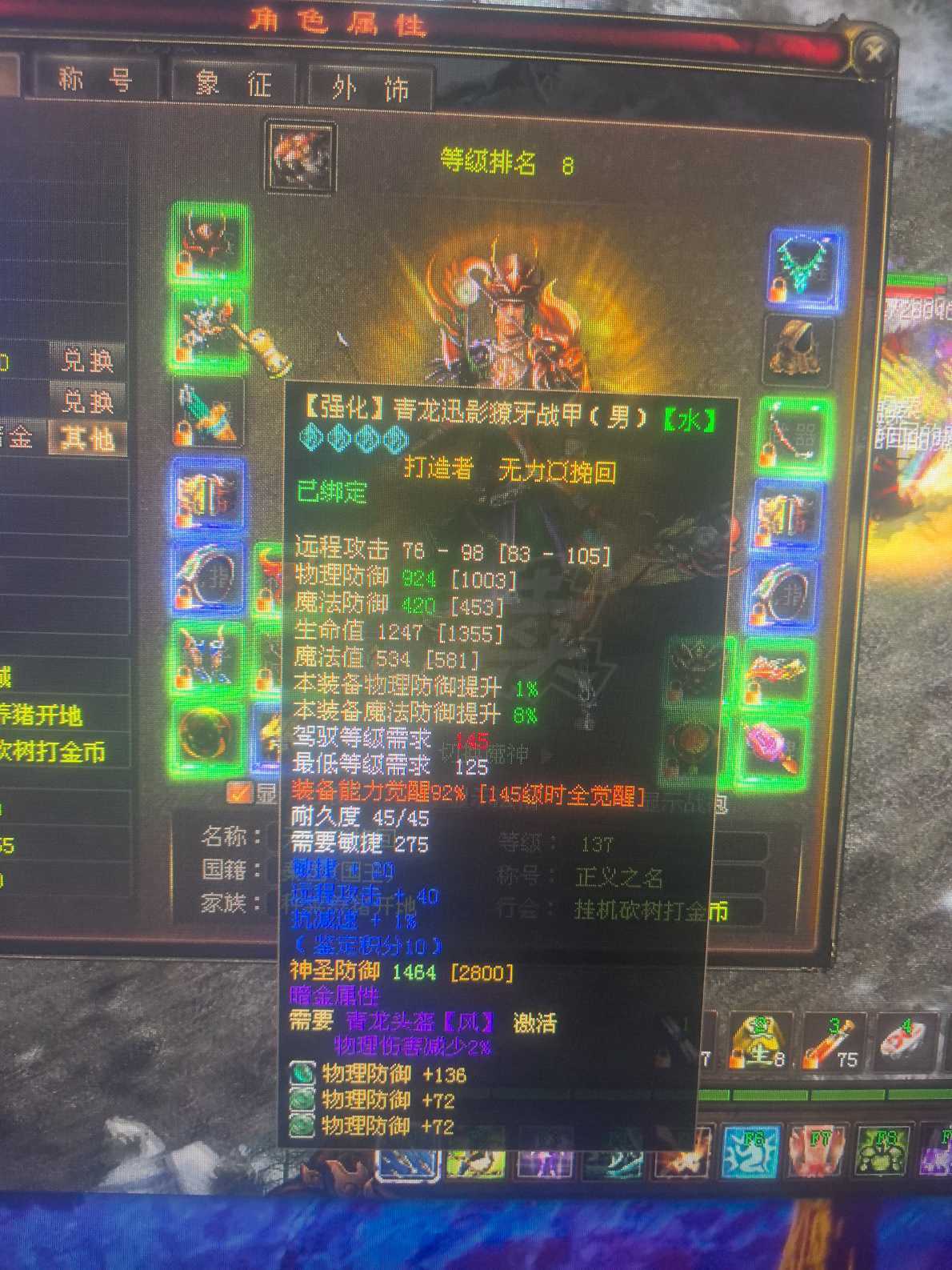 新英雄年代-账号-[猎心 137级]没时间玩