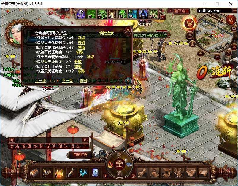 夺宝传世-账号-[道士 71级]顶级成品太古套装备道士