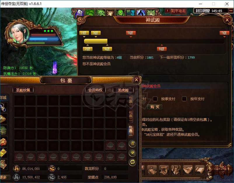夺宝传世-账号-[道士 71级]顶级成品太古套装备道士