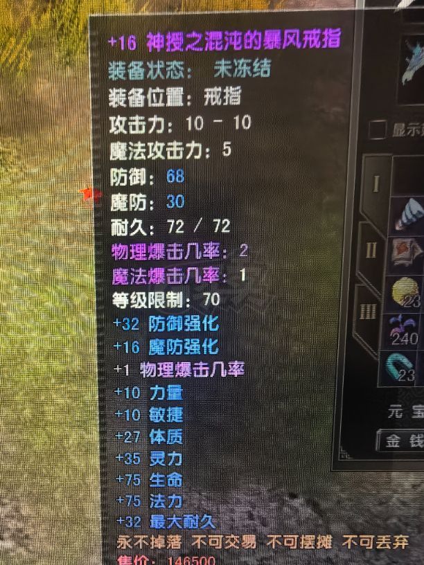 风云怀旧服-账号-[战士 融合期*5阶]盘地89战，80武器22衣服20，勋章法宝头手脚项链20，戒指16，宝石全4孔