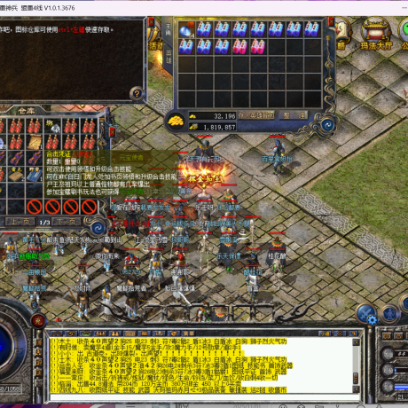 传奇新百区-盟重神兵-账号-[法师 44级]法道*法44道40*