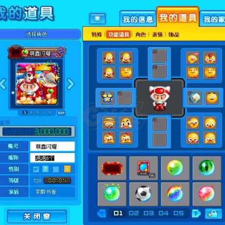 泡泡堂PC版-账号-[ 720级]萌鑫闪耀，二区闹钟道具号