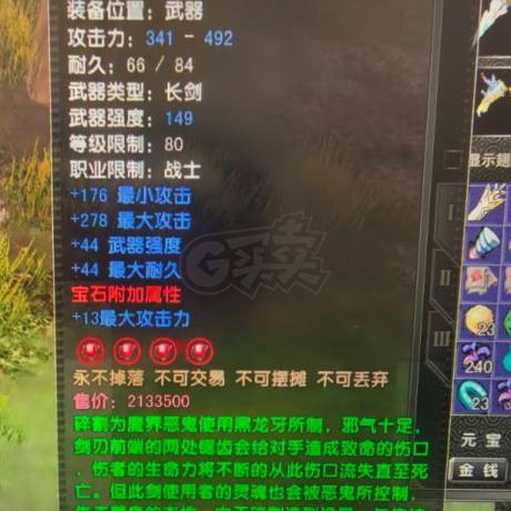 风云怀旧服-账号-[战士 融合期*5阶]盘地89战，80武器22衣服20，勋章法宝头手脚项链20，戒指16，宝石全4孔