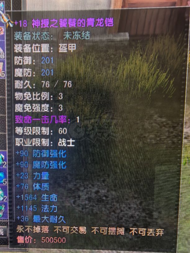 风云怀旧服-账号-[战士 融合期*5阶]盘地89战，80武器22衣服20，勋章法宝头手脚项链20，戒指16，宝石全4孔