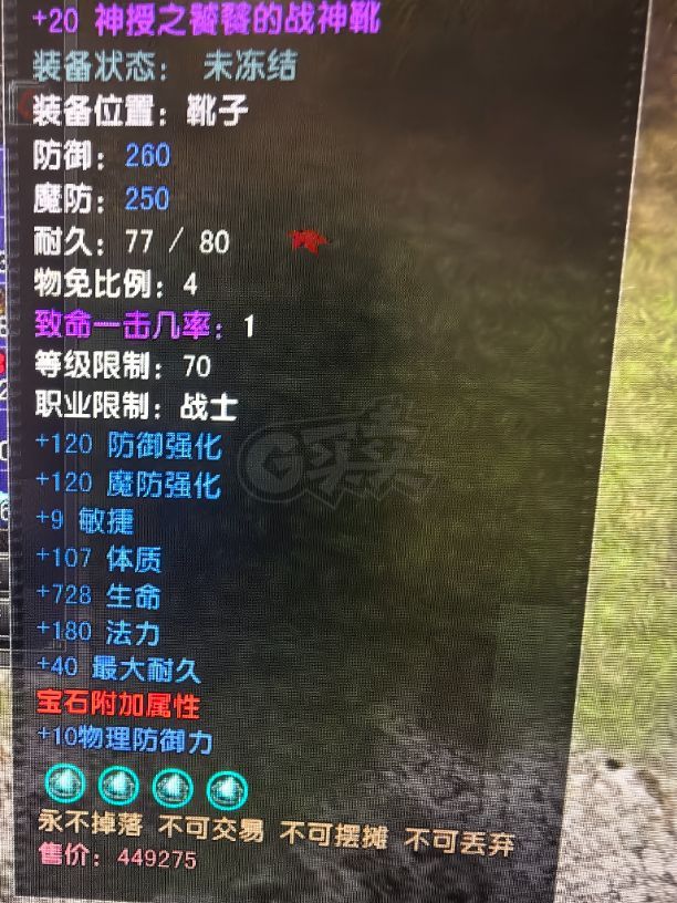 风云怀旧服-账号-[战士 融合期*5阶]盘地89战，80武器22衣服20，勋章法宝头手脚项链20，戒指16，宝石全4孔