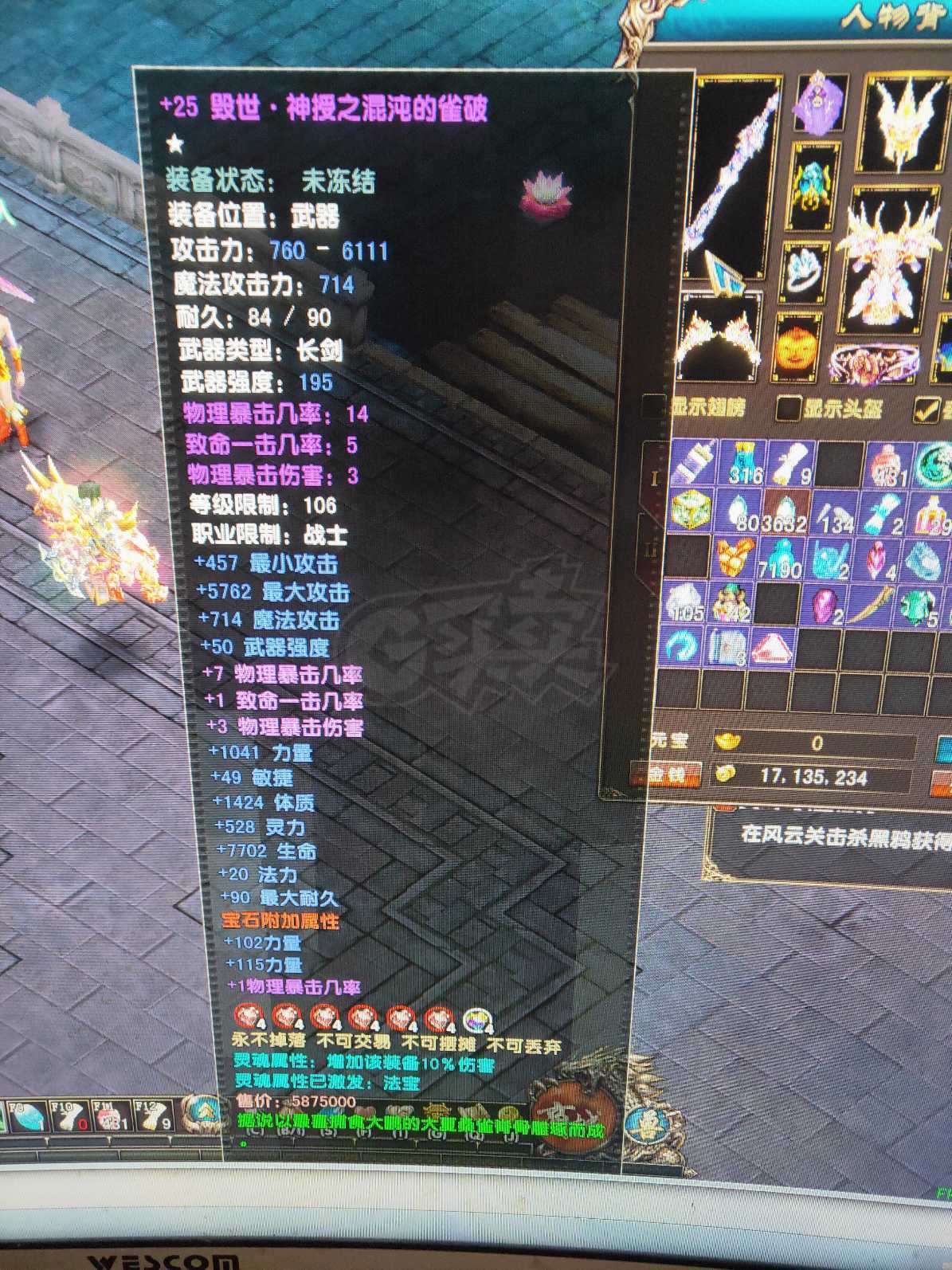 风云-账号-[战士 炼气期*1阶]五行号