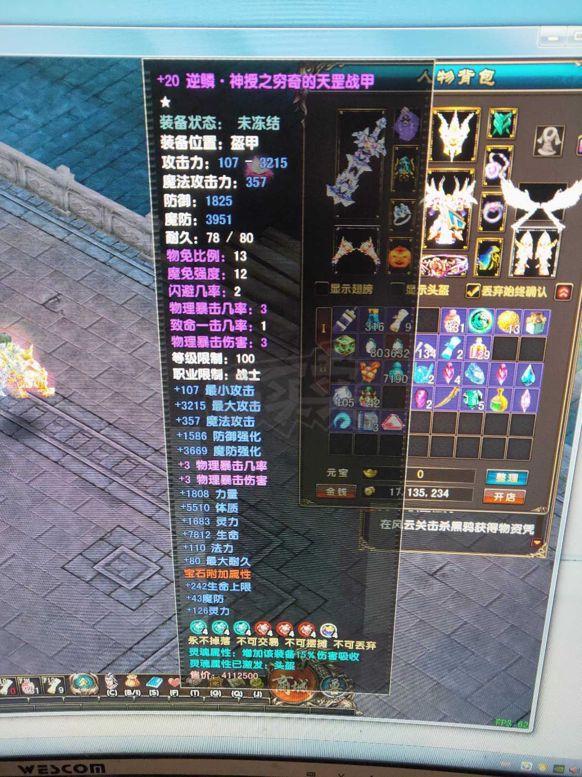 风云-账号-[战士 炼气期*1阶]五行号