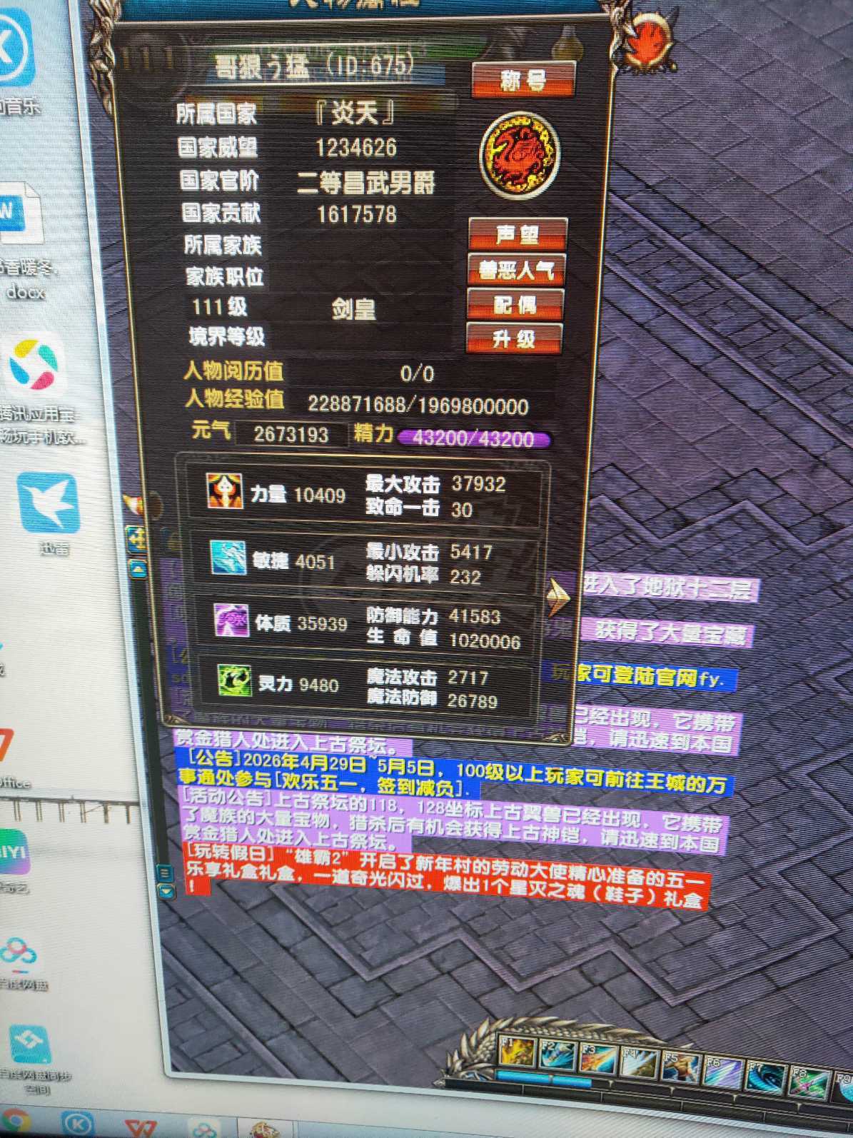 风云-账号-[战士 炼气期*1阶]五行号