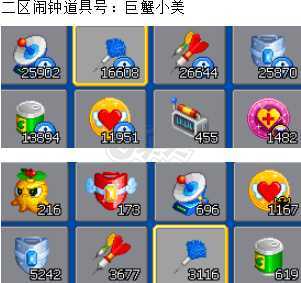 泡泡堂PC版-账号-[ 720级]巨蟹小美，二区闹钟道具号