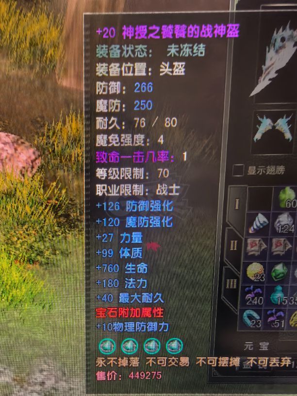 风云怀旧服-账号-[战士 融合期*5阶]盘地89战，80武器22衣服20，勋章法宝头手脚项链20，戒指16，宝石全4孔