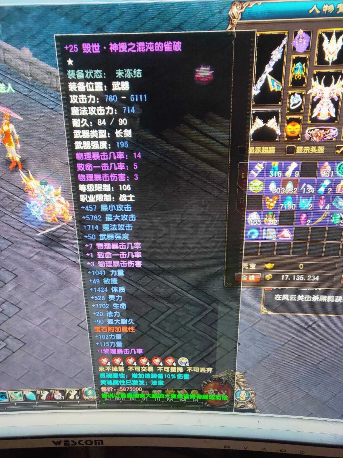 风云-账号-[战士 炼气期*1阶]五行号