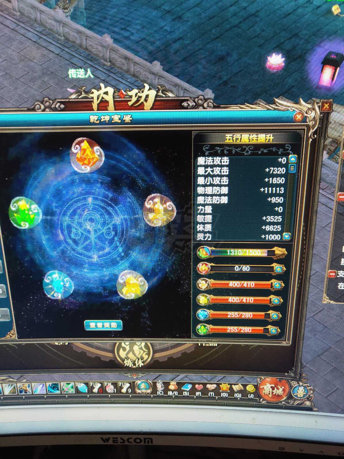 风云-账号-[战士 炼气期*1阶]五行号