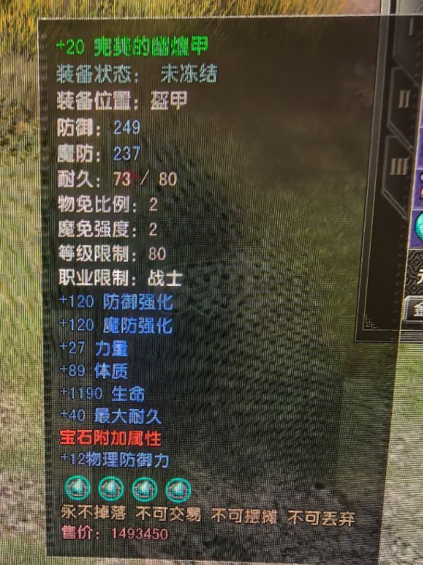 风云怀旧服-账号-[战士 融合期*5阶]盘地89战，80武器22衣服20，勋章法宝头手脚项链20，戒指16，宝石全4孔