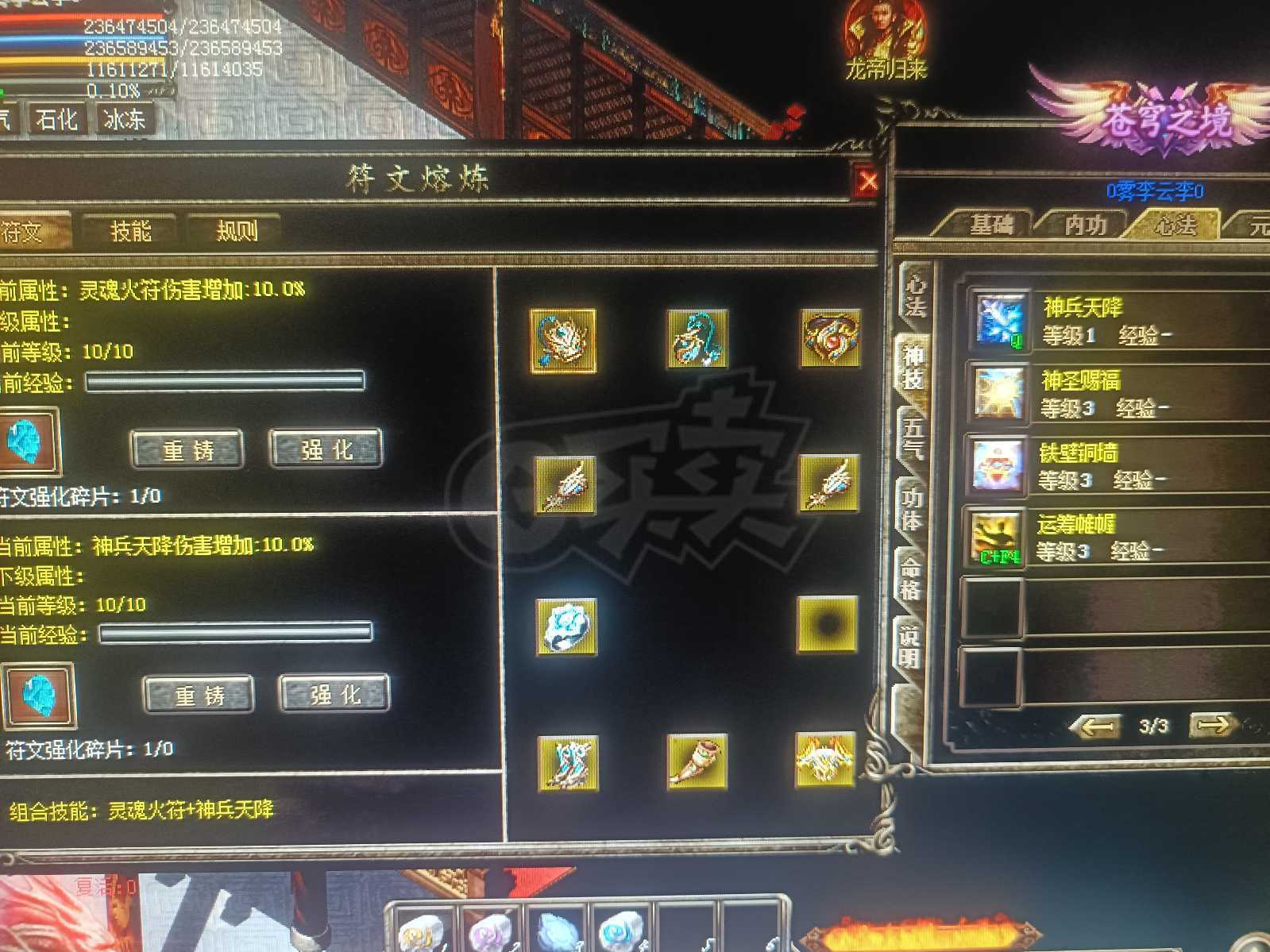 热血传奇-账号-[道士 999级]低价便宜出龙魂道道