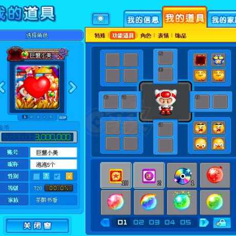 泡泡堂PC版-账号-[ 720级]巨蟹小美，二区闹钟道具号