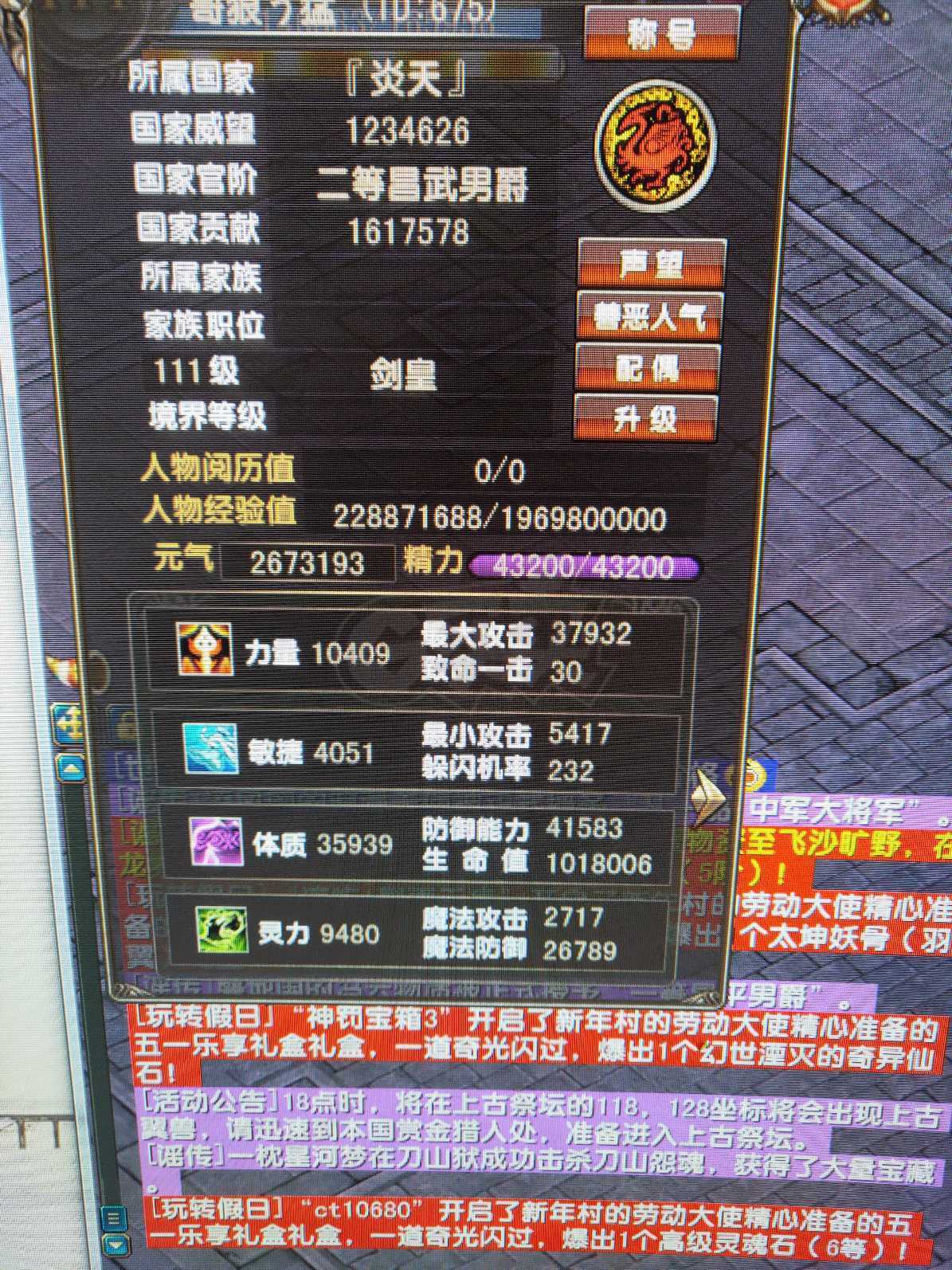 风云-账号-[战士 炼气期*1阶]五行号