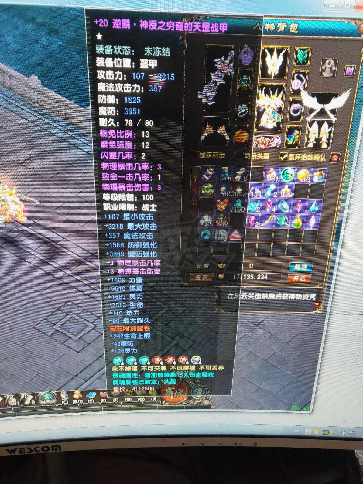 风云-账号-[战士 炼气期*1阶]五行号