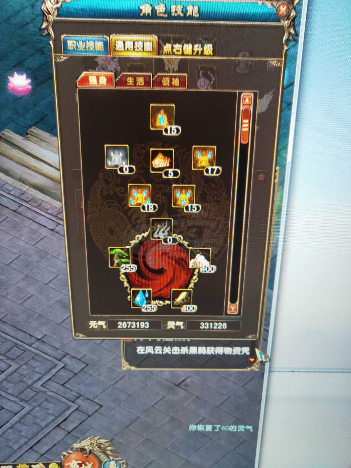 风云-账号-[战士 炼气期*1阶]五行号