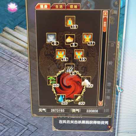 风云-账号-[战士 炼气期*1阶]五行号