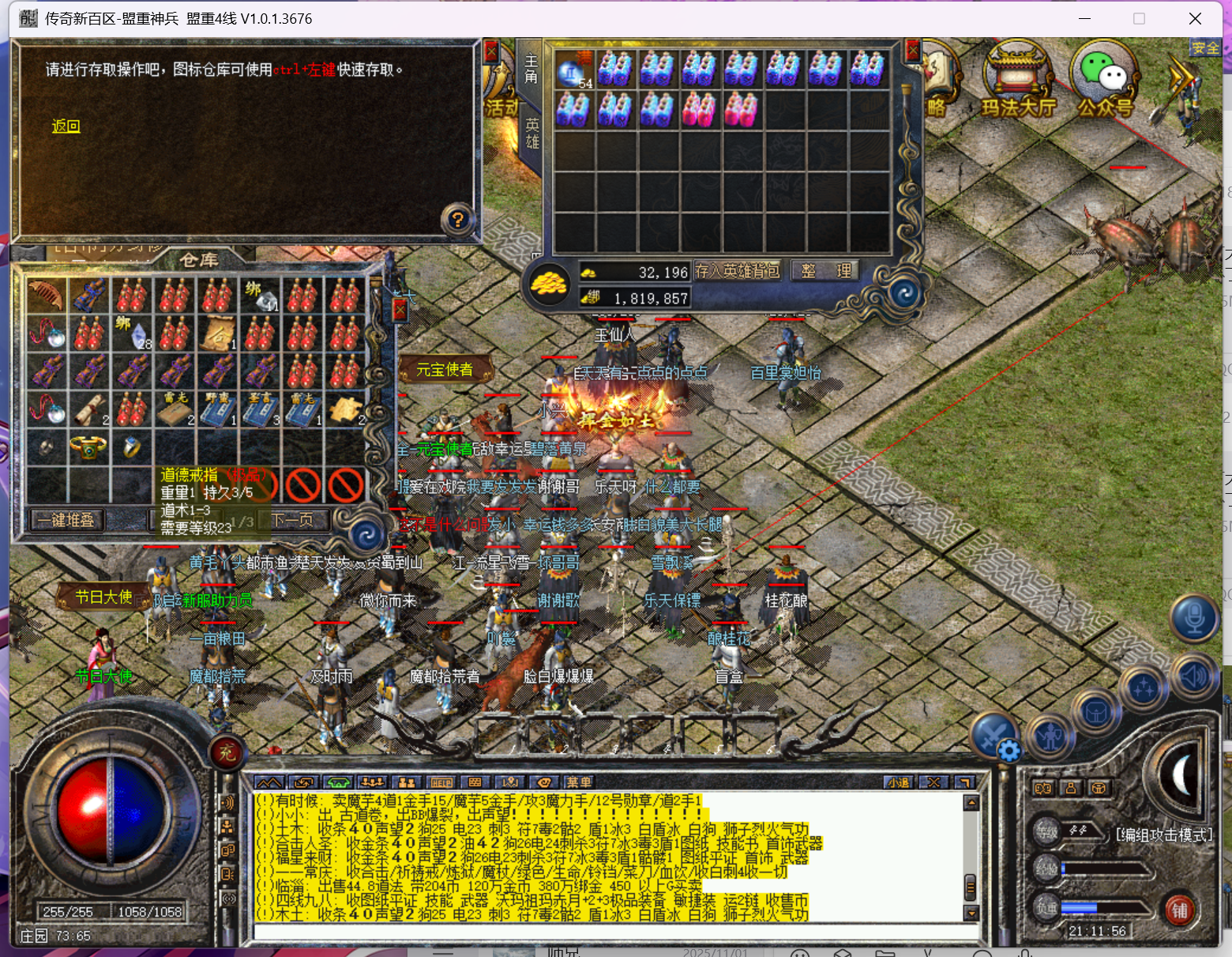 传奇新百区-盟重神兵-账号-[法师 44级]法道*法44道40*